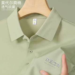 高端莫代尔polo衫男工作服定制女定做logo印制刺绣短袖定制团体服