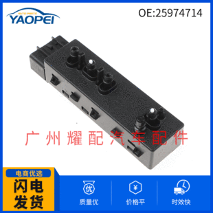 25974714适用于2010-2015雪佛兰探界者座椅开关电动座椅调节开关-阿里巴巴