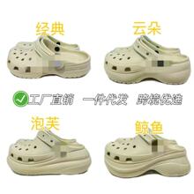 拖鞋洞洞鞋配饰鞋花云朵泡芙Diy沙滩鞋男女半拖增高厚底户外老爹