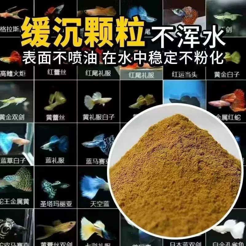开口料鱼苗幼鱼饲料鱼食小型热带鱼鱼鱼小金鱼粉末源工厂一件批发