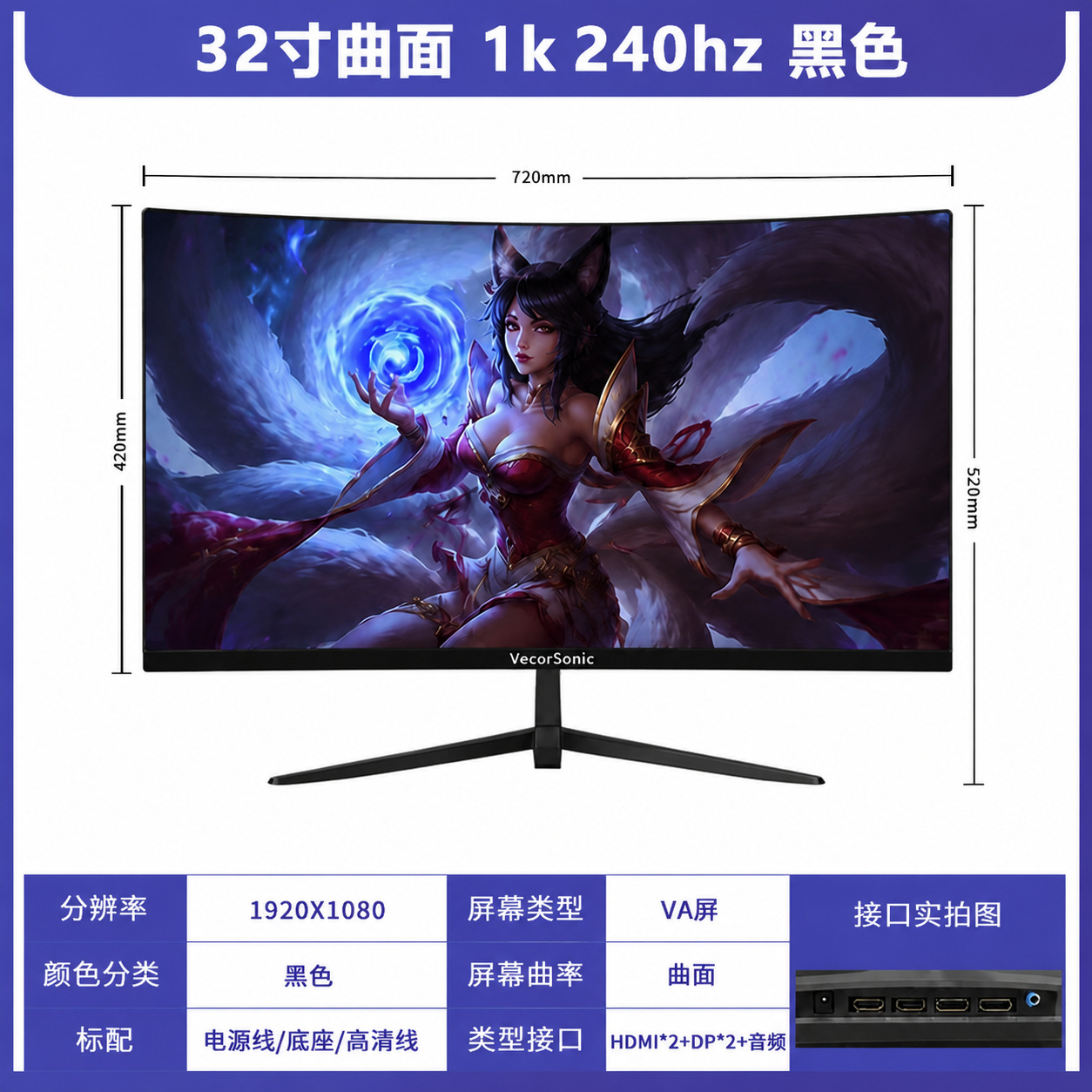 32 英寸 高刷显示器主图 1