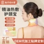 同仁堂南京家用颈椎艾草