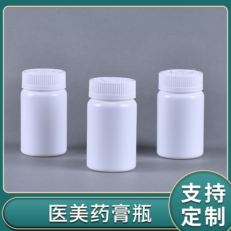 厂家供应100ml塑料固体瓶样品塑料瓶医药包装瓶HDPE药膏瓶子
