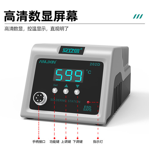 Shenzhen Anlixin Electric Soldering Iron 202D Internal Heating Intelligent Sleep High Power Digital Display 80W Constant Temperature Soldering Station Wholesale