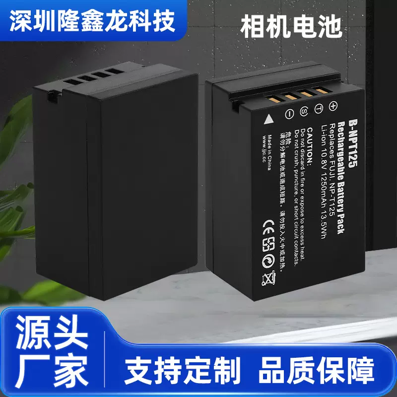 适用于富士GFX50SGFX50RGFX100相机电池1250mah备用电池替换电源