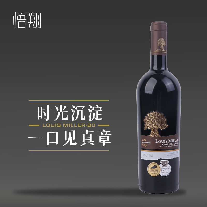 严选法国原瓶进口红酒干红葡萄酒整箱批发礼盒装年份酒AOC老藤