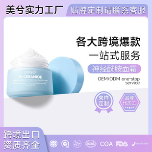 OEM������������˪Ceramide repair cream�����aˮ�������o˪