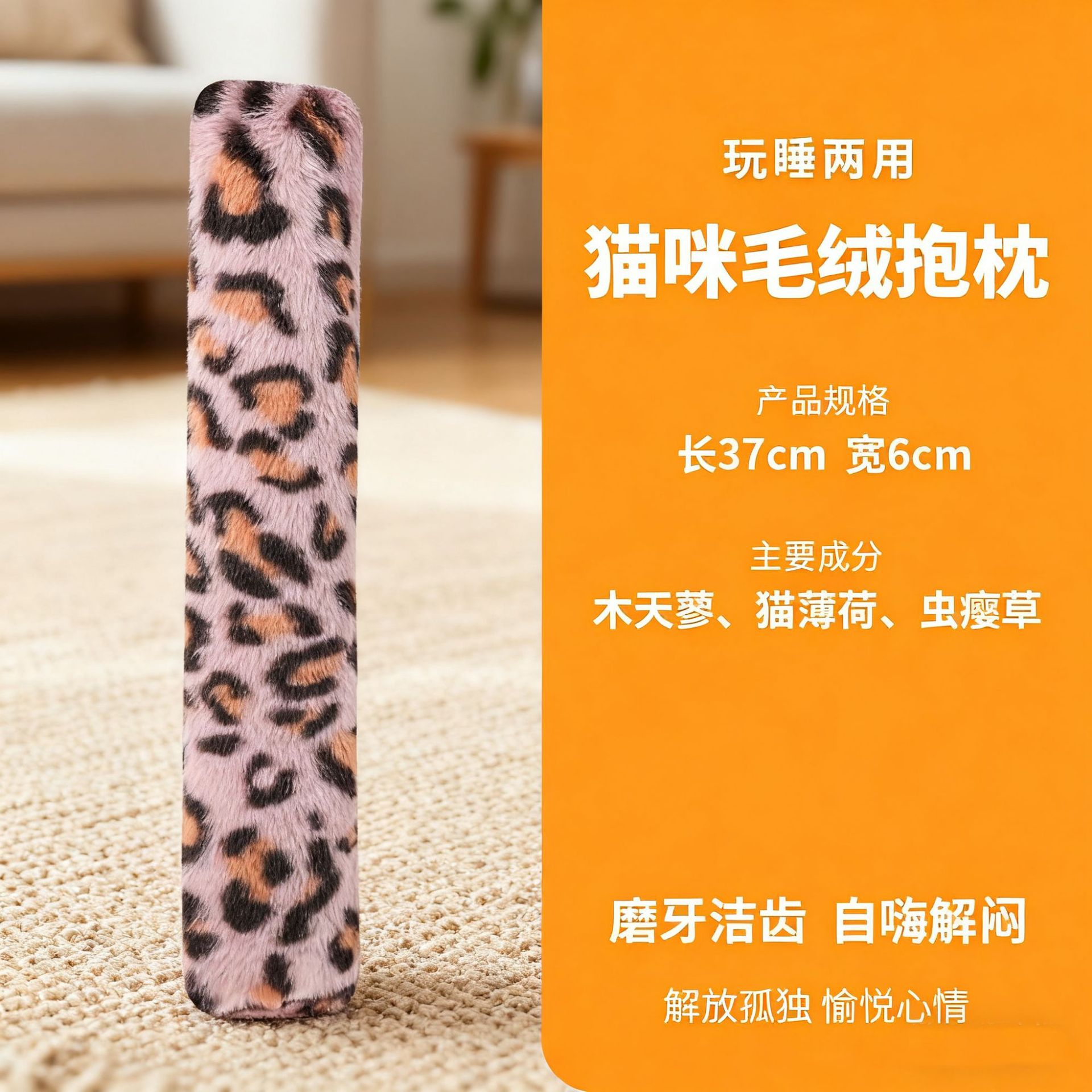 확장 버전 37CM (핑크 레오파드 프린트)