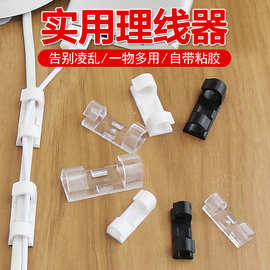 理线器电线固定器免打孔自粘网线无痕卡扣夹桌面数据线收书桌收纳