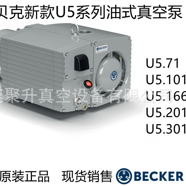 代理销售BECKER贝克真空泵 型号齐全 原厂全新