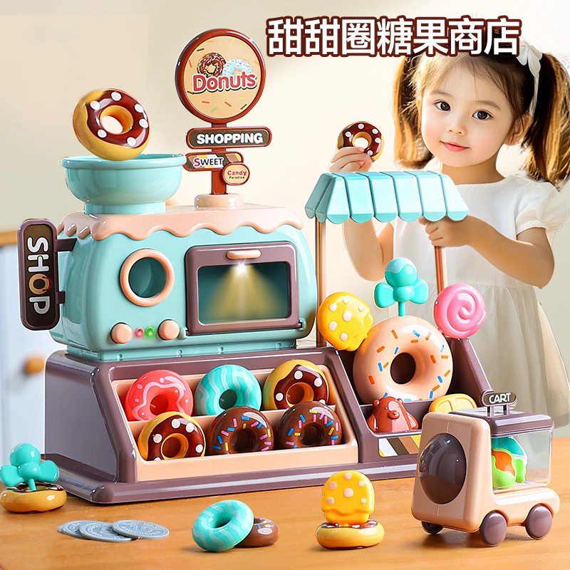 Cross-Border Children's Coffee Machine Donut Shop Kitchen Pretend Food Mini Dessert Supermarket Play House Toys Cross-Border Children's Coffee Machine Donut Shop Kitchen Pretend Food Mini Dessert Supermarket Play House Toys