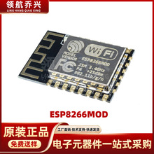 ESP8266MOD SMD 2.4GHz 16dB PCBd쾀 ESP8266EXWIFIģK