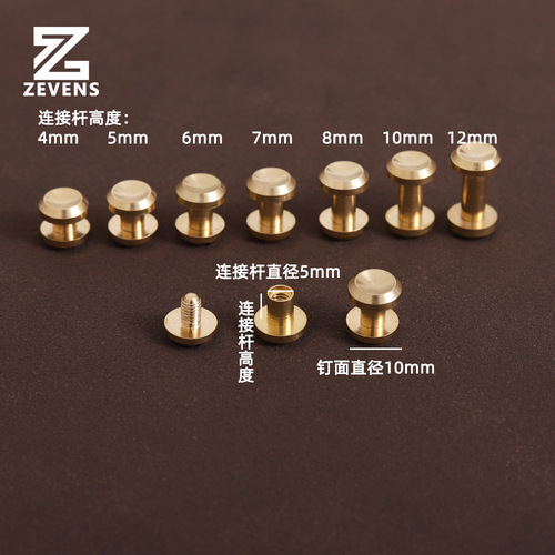 Concave I-shaped nails, pure brass belt screws, face diameter 10mm, handmade DIY wallet brass hardware accessories