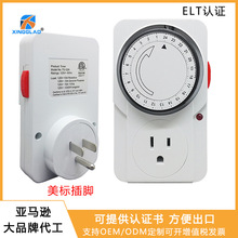 美标机械式定时器插座15A110V美国24h循环控制时间水缸植物灯台湾