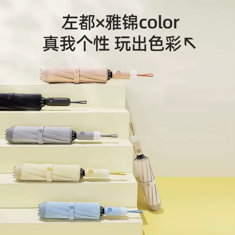 左都 Handle, automatic big umbrella, fully automatic