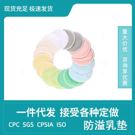防溢乳垫;布尿裤;收纳袋收纳包
