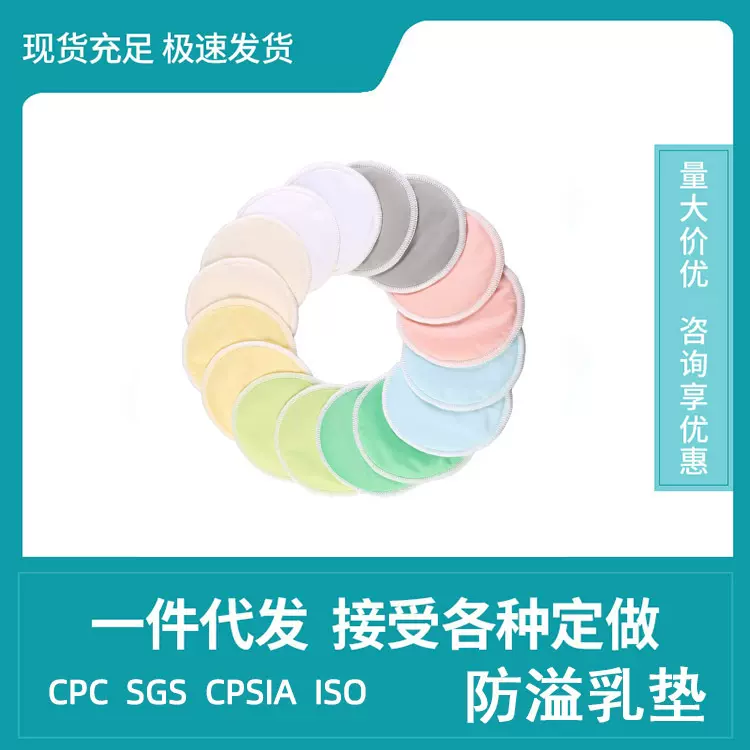 亚马逊爆款竹纤维防溢乳垫可洗孕妇防渗透哺乳垫配洗涤袋防溢乳贴