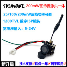 ������ FPV���ı���Խ�C 200mW�D��һ�w�C120&deg;�V�ǔz���^TBS�{��