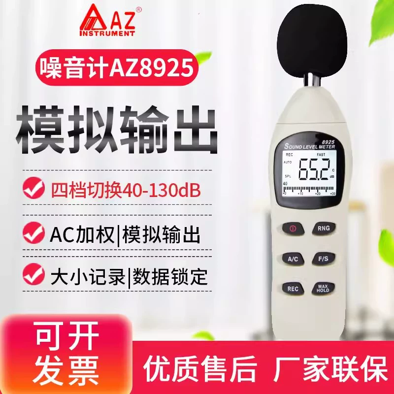 Hengxin AZ8925 Высокоточный измеритель шума децибл измеритель уровня шума детектор громкости Тестер шума