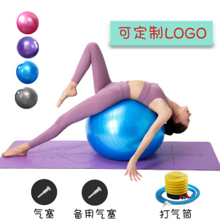 PVC thick frosted yoga ball muscle fitness fascia relaxation factory direct sales 55cm65cm75cm can be sent on behalf
