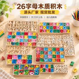 盒装早教英文数字木质字母套装创意款益智玩具木质工艺品木片摆件
