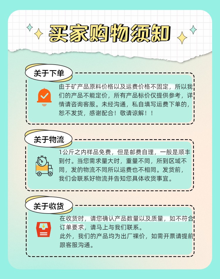 简约扁平风双十一买家须知公告竖版海报