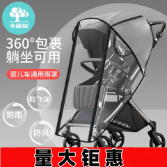 クロスボーダーベビーカーレインカバー、子供用ベビーカーフロントガラス、ベビーカー傘、ベビーカーレインカバー、ベビーカー保護カバー、レインコート