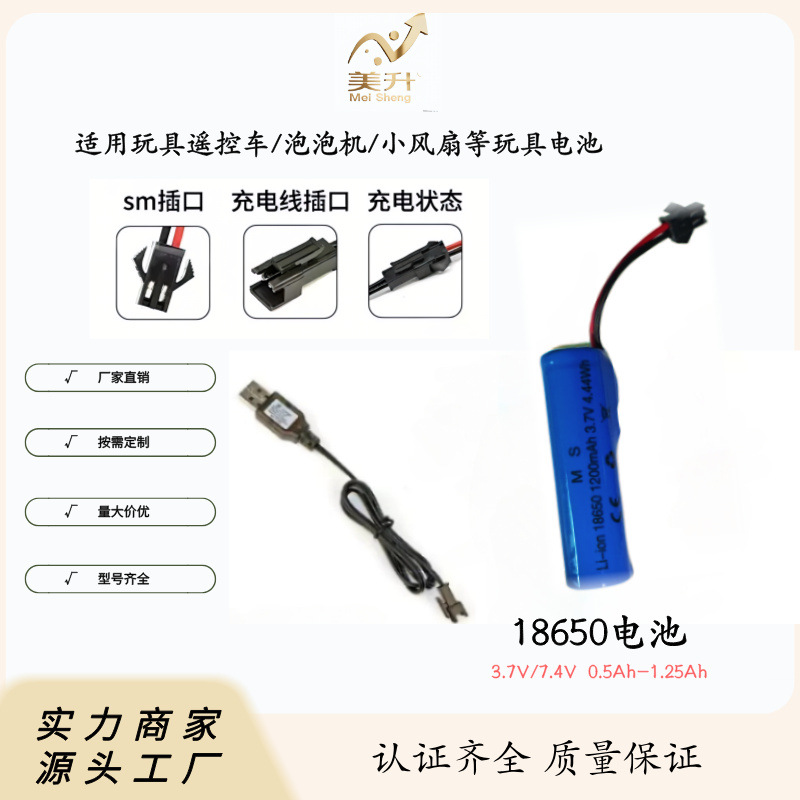美升18650系列3.7v锂电池电池组遥控车户外音响储能组蓝牙音箱