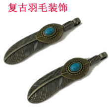 朋克嘻哈复古财布扣钥匙钱包扣装饰新款百搭蓝宝石羽毛吊坠现货
