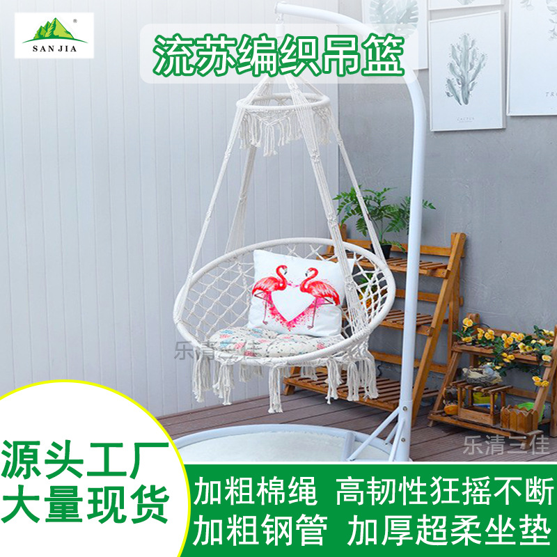 ins风户外吊床休闲网状吊篮椅子棉绳编织网秋千流苏吊椅批发露营|ru