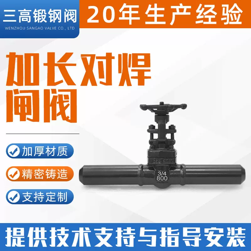 加长对焊闸阀密封一体式高温高压法兰截止阀带焊接管硬密封闸阀