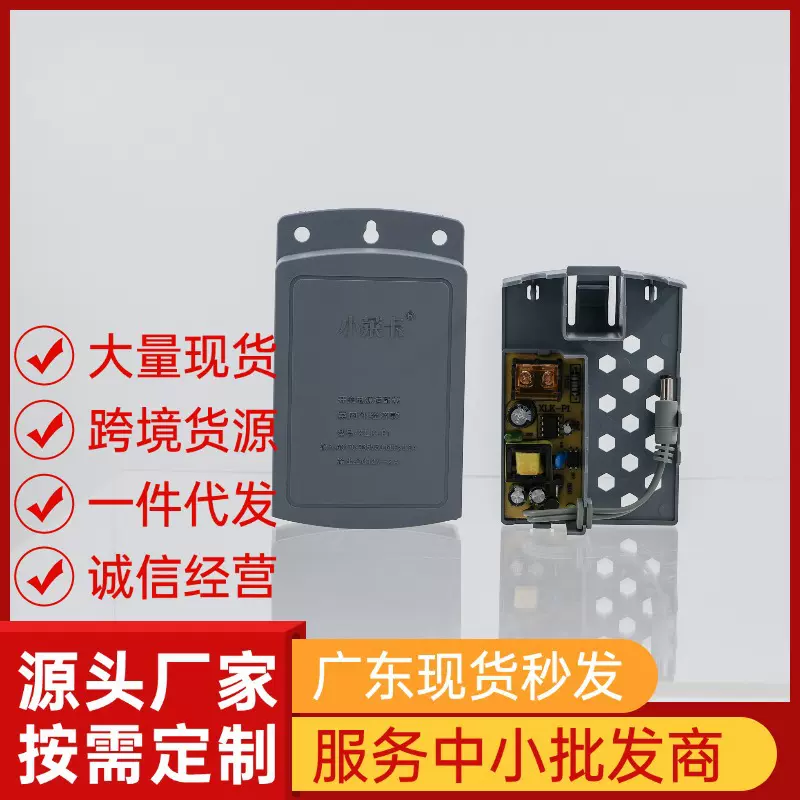 厂家供应12V2A开关电源24w12v开关电源 AC转DC电源监控设备电源