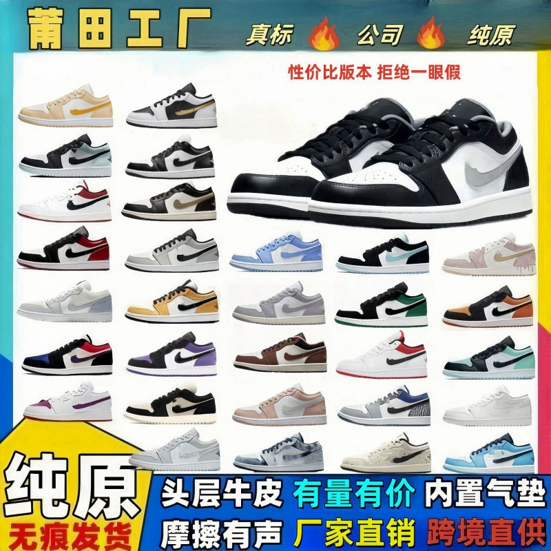 Обувь Putian, чистая оригинальная мужская обувь aj1, черно-белая женская обувь цвета панды, спортивная обувь, баскетбольная обувь, высокая версия, трансграничная прямая поставка