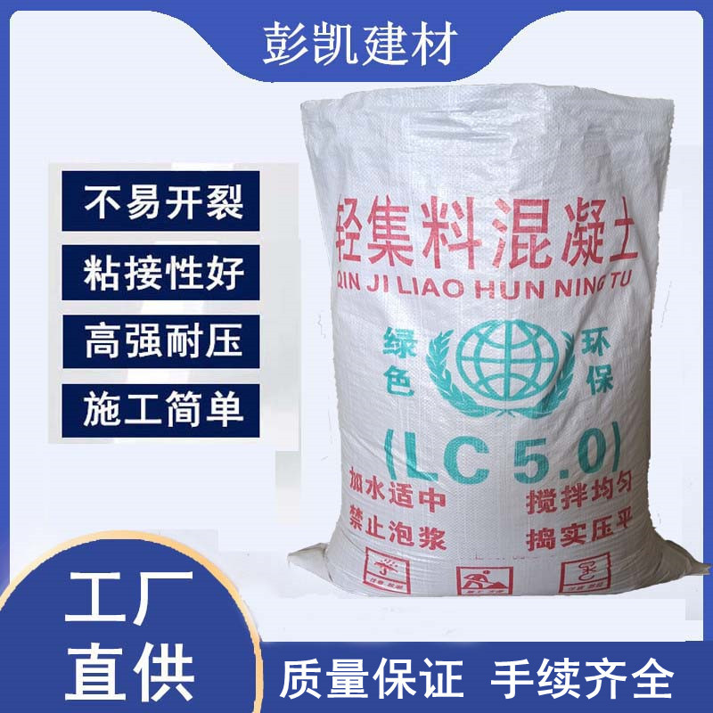 LC5.0轻集料混凝土屋面楼顶垫层找坡LC7.5干拌复合轻骨料成品防水