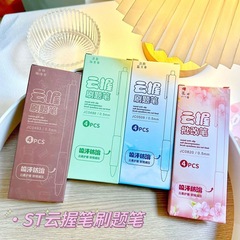 雲握超軟護套按動筆ins風高顏值中性筆速干刷題筆0.5葫蘆st頭黑筆