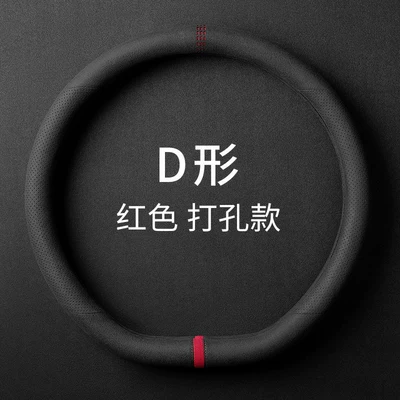 for Mercedes-Benz suede steering: Steering wheel cover - type-d-perforated-type-with-red-back-to-the-main-mark-38cm