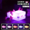 【Salamander Lamp】