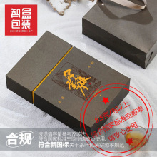 新款茶叶包装盒装礼盒红茶岩茶大红袍二两18长泡装空盒智盒包装
