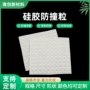 定制消音缓冲自粘桌椅