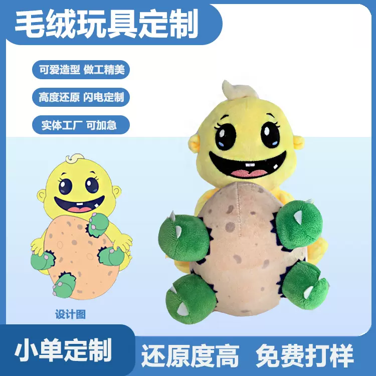 毛绒玩具企业吉祥物公仔设计定做玩偶来图来样代加工生产打样泰迪