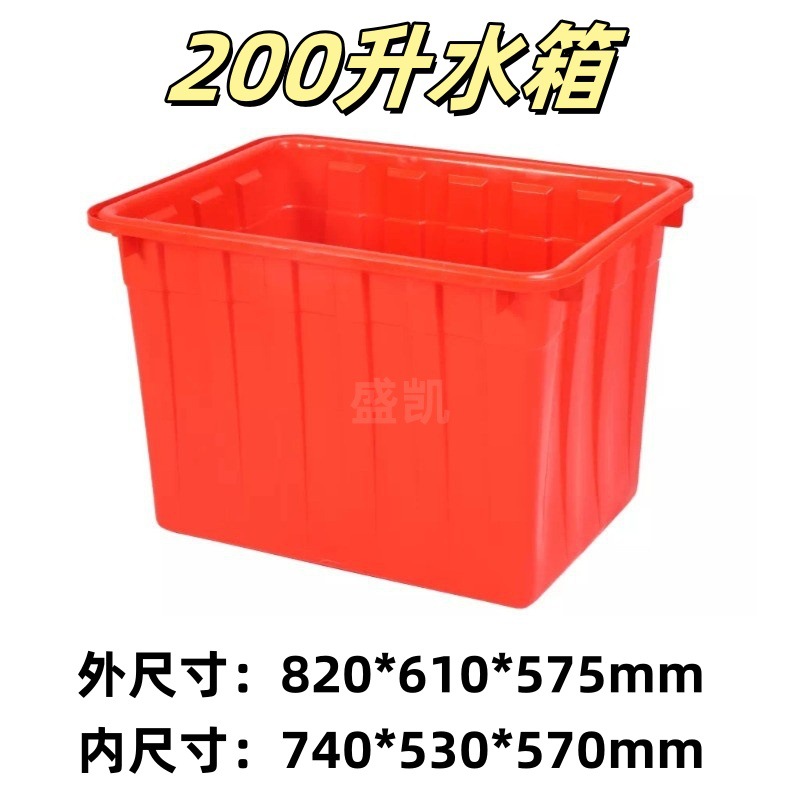 200L 82*61*57.5CM