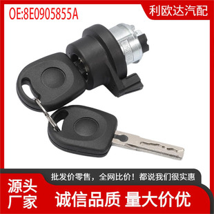 8E0905855A is suitable for Skoda Octavia II 1U2 ignition switch lock cylinder assembly