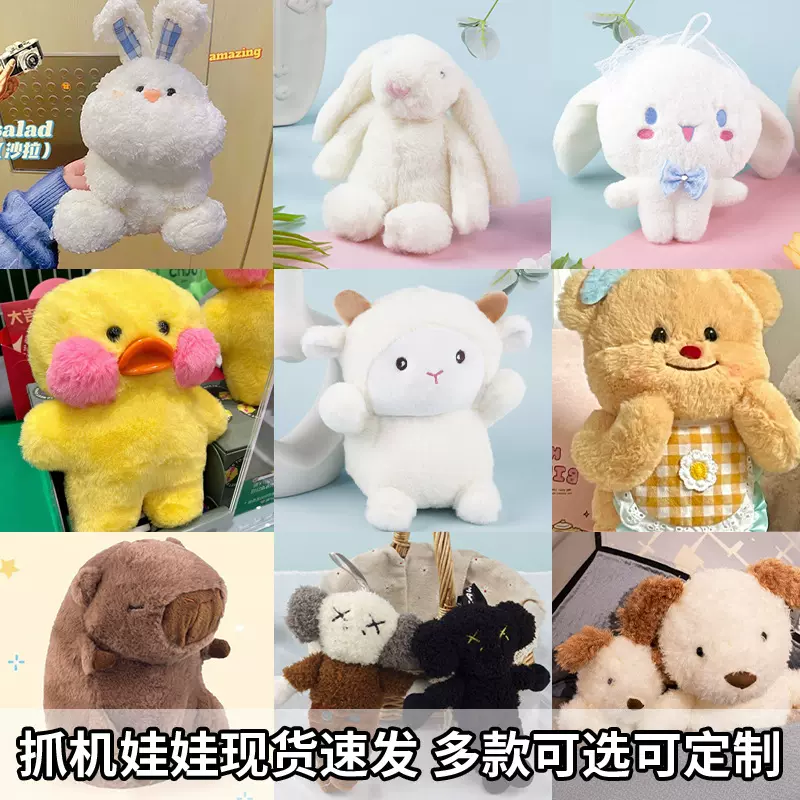 精品毛绒玩具娃娃卡皮巴拉公仔布娃娃婚礼抛洒摆摊做活动8寸