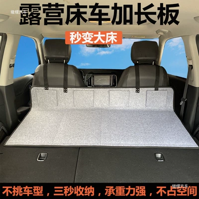 Vehicle-mounted inflatable bed | seat, trunk, sleeping travel bed