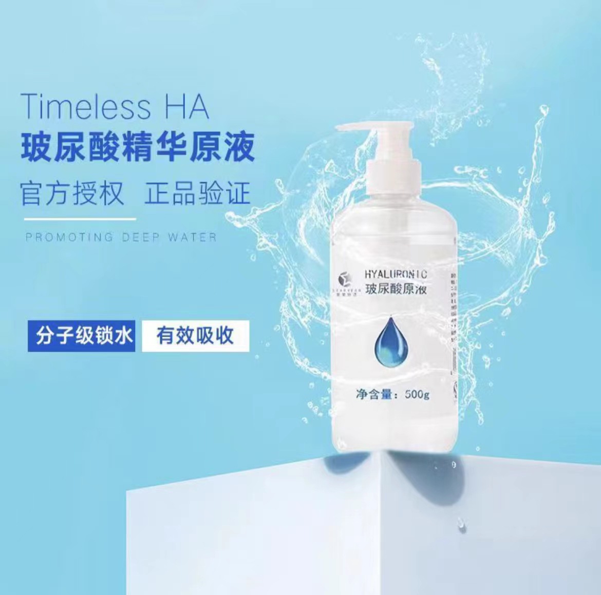 Beauty salon hyaluronic acid original solution hydrating, moisturizing, shrinking pores, brightening skin tone, men and women facial essence batch