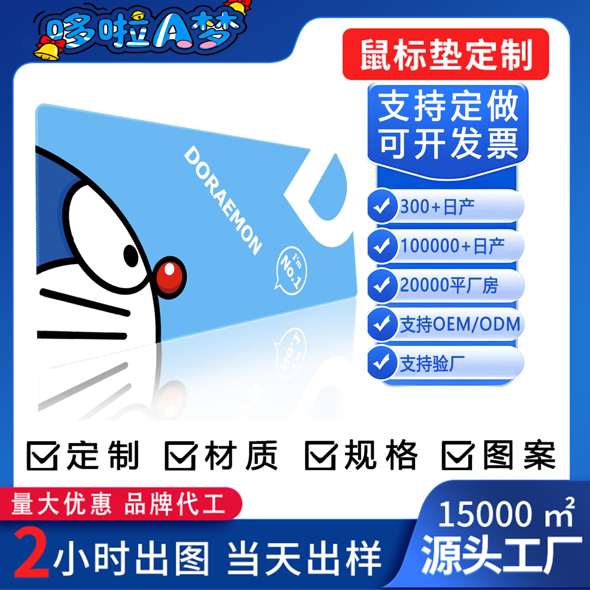 도라에몽 대형 만화 연인 마우스 패드 미끄럼 방지 두꺼운 잠금 가장자리 사무실 컴퓨터 책상 패드 재고 도매