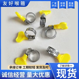 卡箍、抱箍