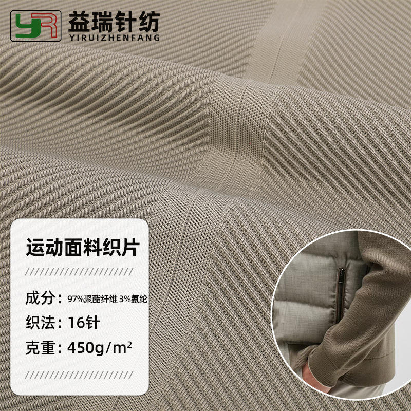 Outdoor Sports Fabric Seamless Sports Long-Sleeved Knitwear Jacket down Splicing Jacquard Ribbed Fabric