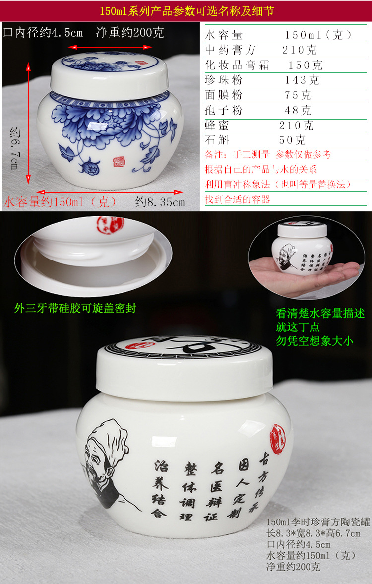 团圆罐小平头鼓型膏方罐描述_13.jpg