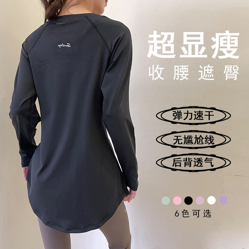 Spring and Summer Long Hip Covering Slimming Style Beautiful Back Breathable Yoga Suit Long Sleeve Running Fitness Sportswear T-shirt for Women